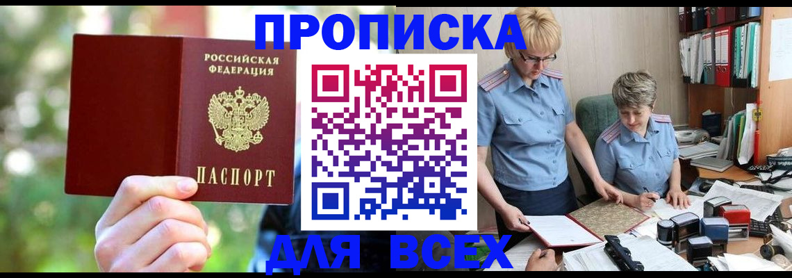 регистрация в Новокузнецке