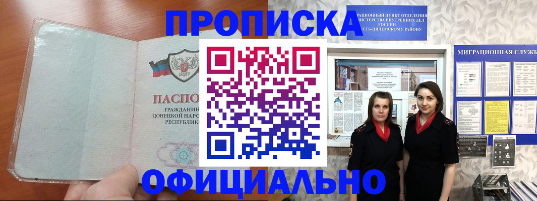 прописка для кредита в Новокузнецке
